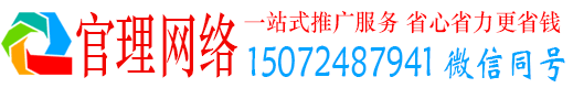 穆棱官理推广信息流