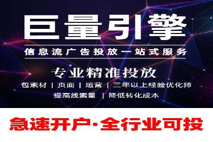百度竞价公司广告投放技巧及效果展示